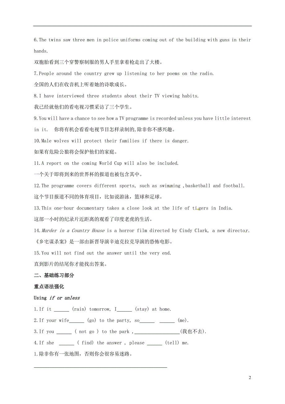 江苏省扬州市高邮市车逻镇2018届中考英语复习九上unit6导学案_第2页