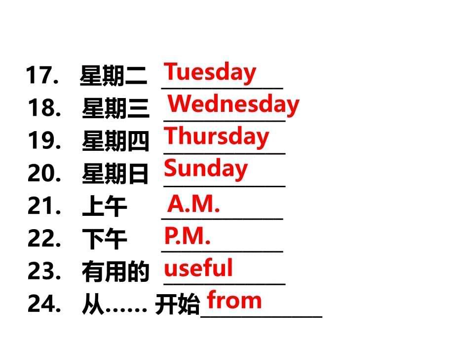 新目标人教版七年级英语上册unit9全单元完整课件_第5页