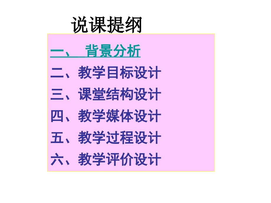 高中数学必修四课件2.4.1《平面向量数量积的物理背景及其含义》ppt课件新人教a版_第3页