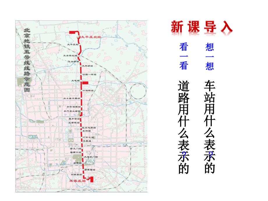 湖南省衡阳市耒阳市七年级数学上册第4章图形的初步认识4.5最基本的图形—点和线课件（新版）华东师大版_第2页