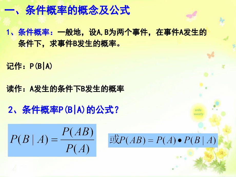 高中数学选修（2-3）课件2.2.二项分布及其应用ppt课件_第4页