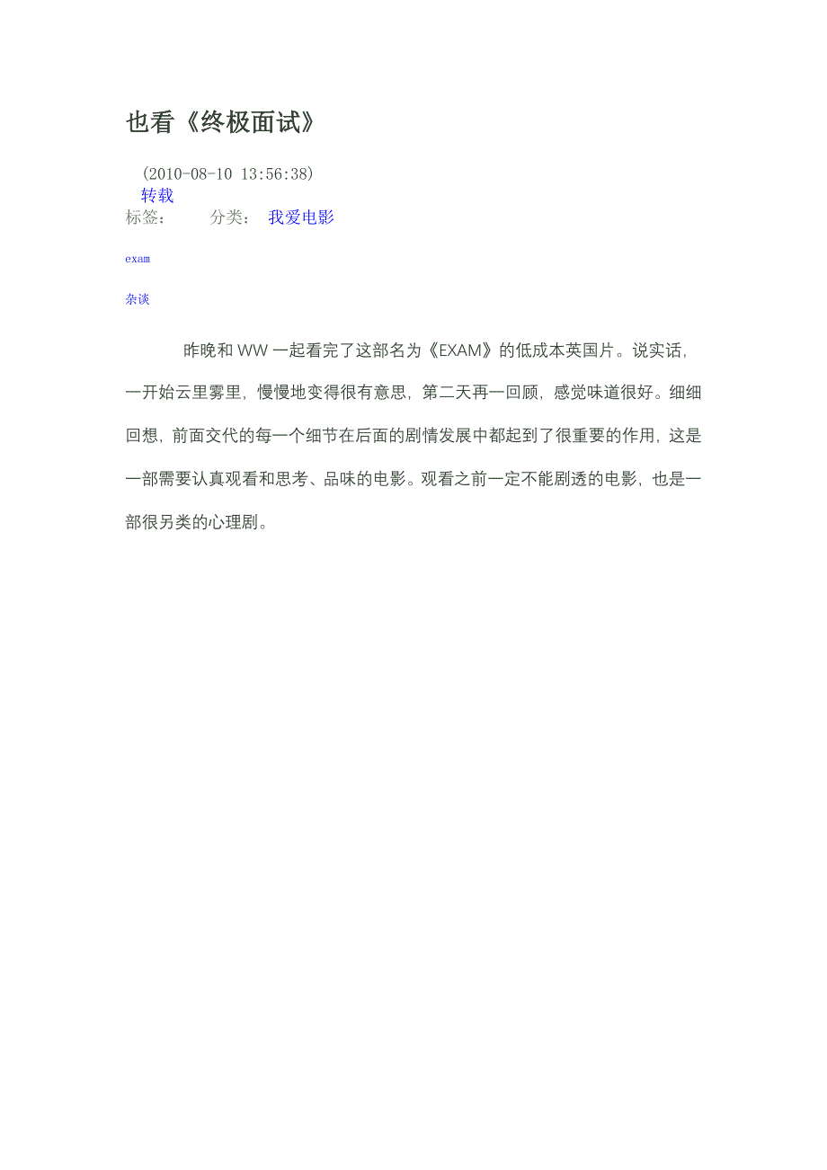 终极面试文档_第1页