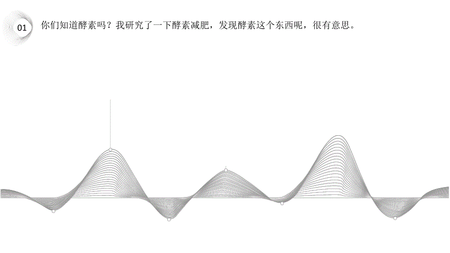 知道酵素有什么用吗_第2页