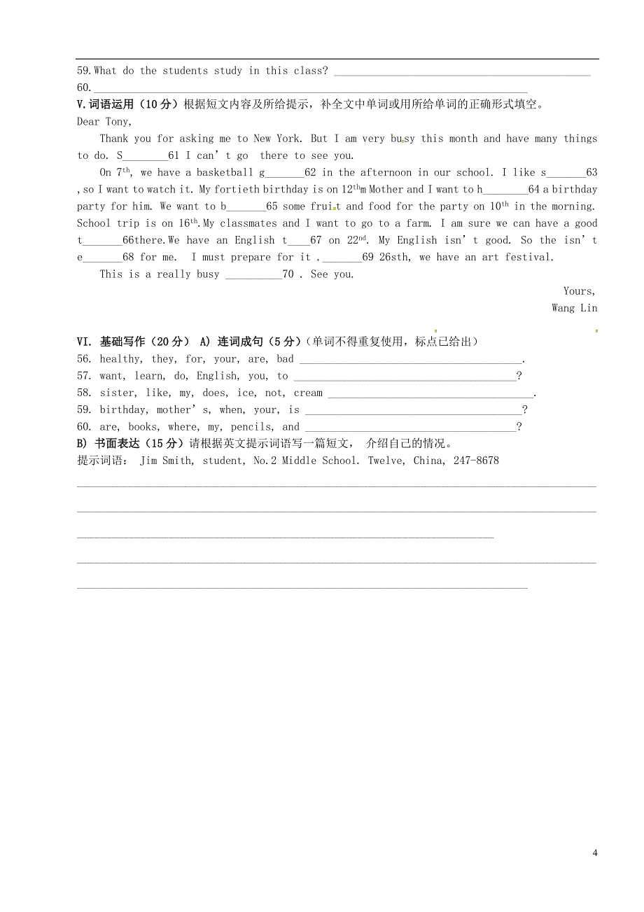 河北省石家庄市藁城区2017-2018学年七年级英语上学期期末测试试题(二)（无答案）（新版）人教新目标版_第4页