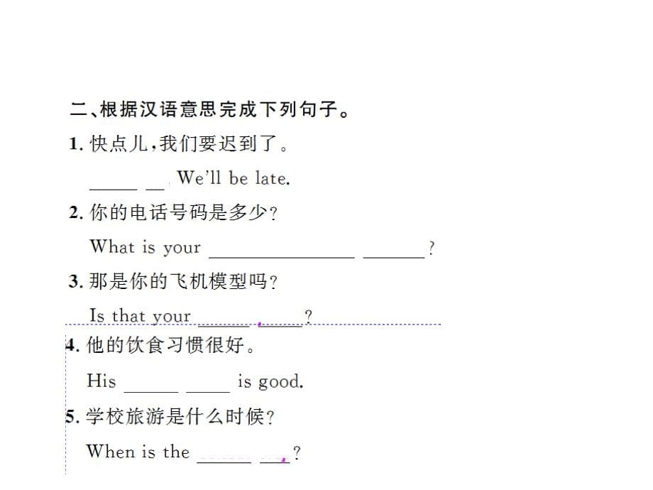 2017-2018学年七年级英语上册人教版课件期末考前专题复习专题复习二短语与句子_第5页