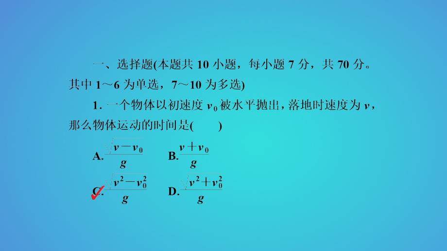 2019年高考物理一轮复习第四章曲线运动万有引力与航天第2讲平抛运动的规律及应用课件_第3页