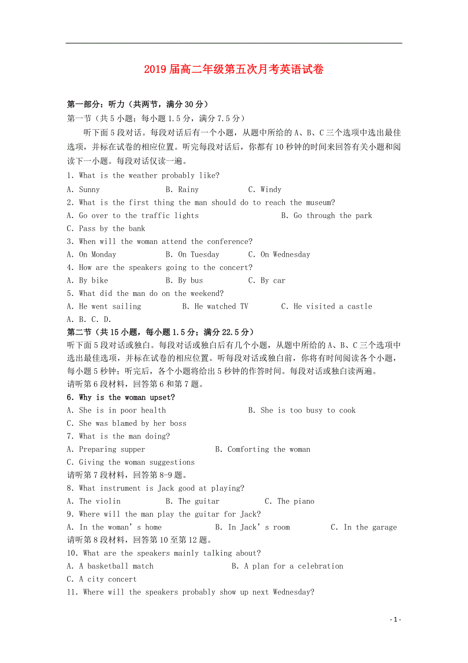 江西省2017-2018学年高二英语下学期第五次月考试题_第1页