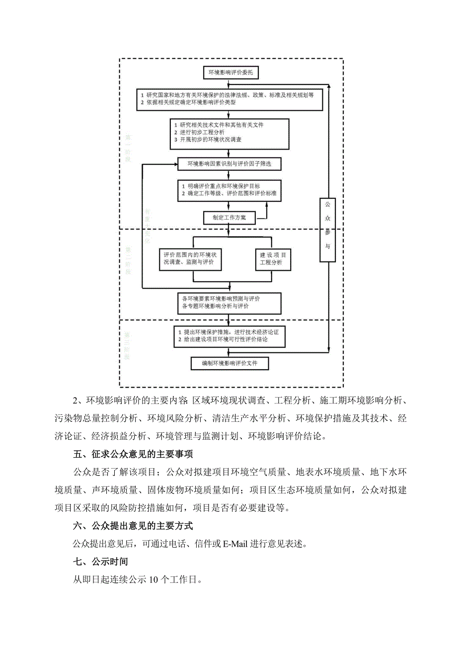 中矿金业股份有限公司科研大厦项目_第2页