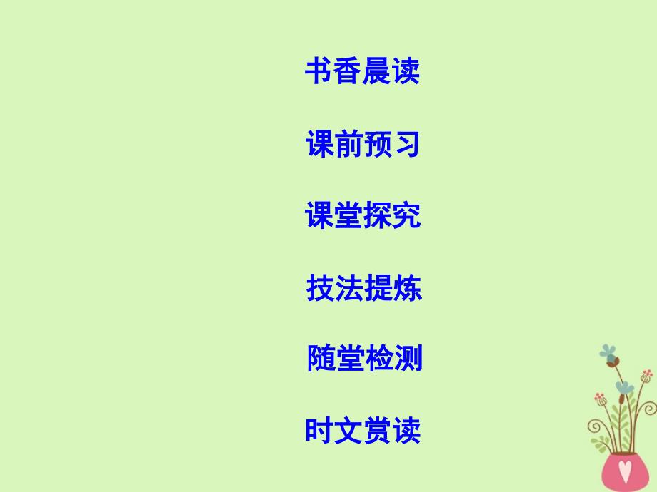 2018版高中语文第四单元新闻和报告文学11包身工课件新人教版必修1_第3页