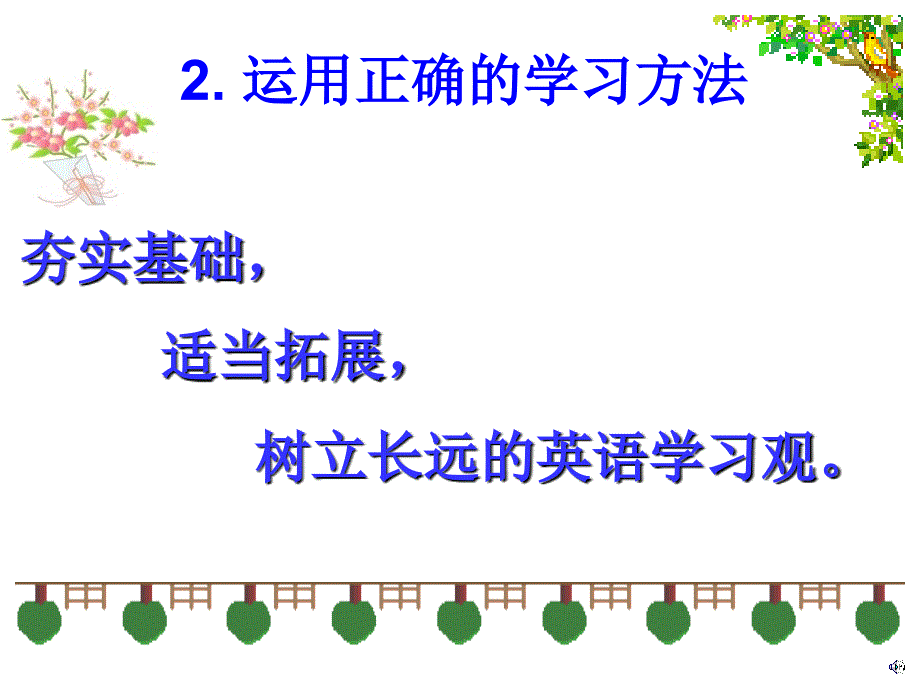 家长会英语老师发言稿(超好用哦)_第4页