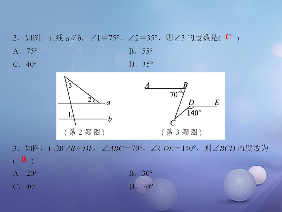 七年级数学下册随堂训练第4章相交线与平行线专题四平行线问题中常见辅助线的作法课件_第3页