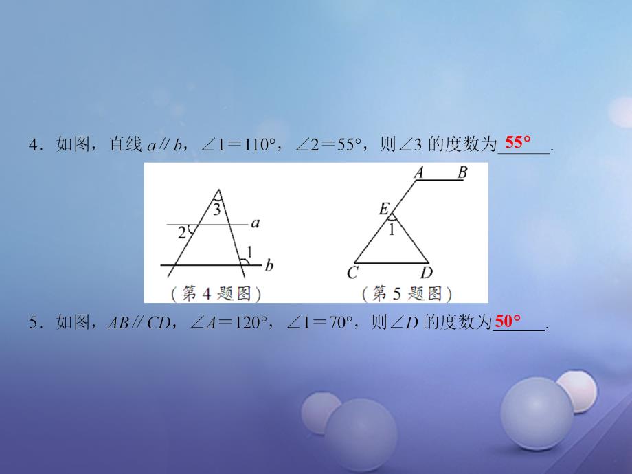 七年级数学下册随堂训练第4章相交线与平行线专题四平行线问题中常见辅助线的作法课件_第4页