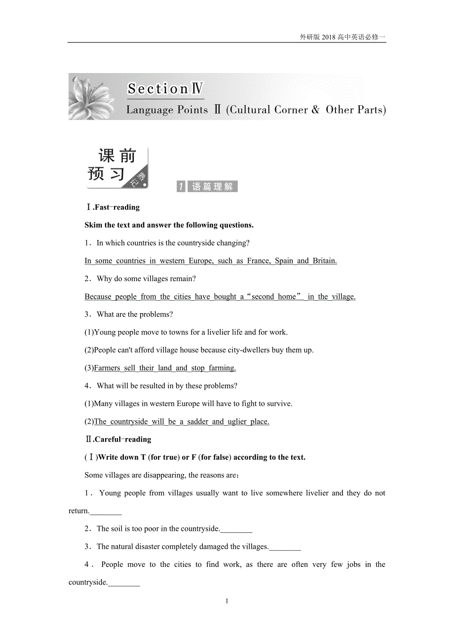 高中英语外研版必修1：unit4section4课时达标训练含答案_第1页