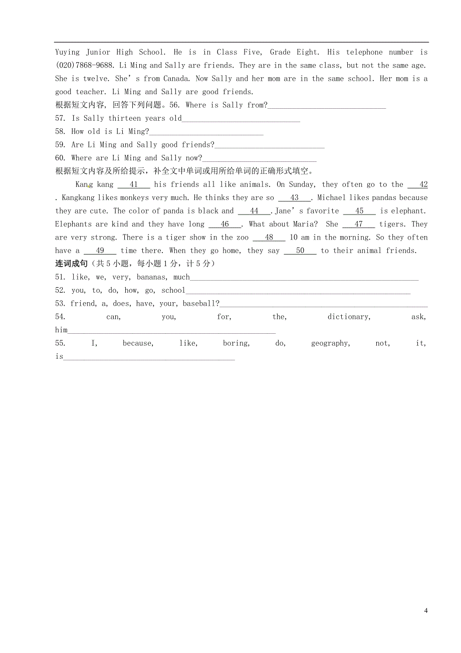 河北省石家庄市藁城区2017-2018学年七年级英语上学期期末测试试题1(五)（无答案）（新版）人教新目标版_第4页