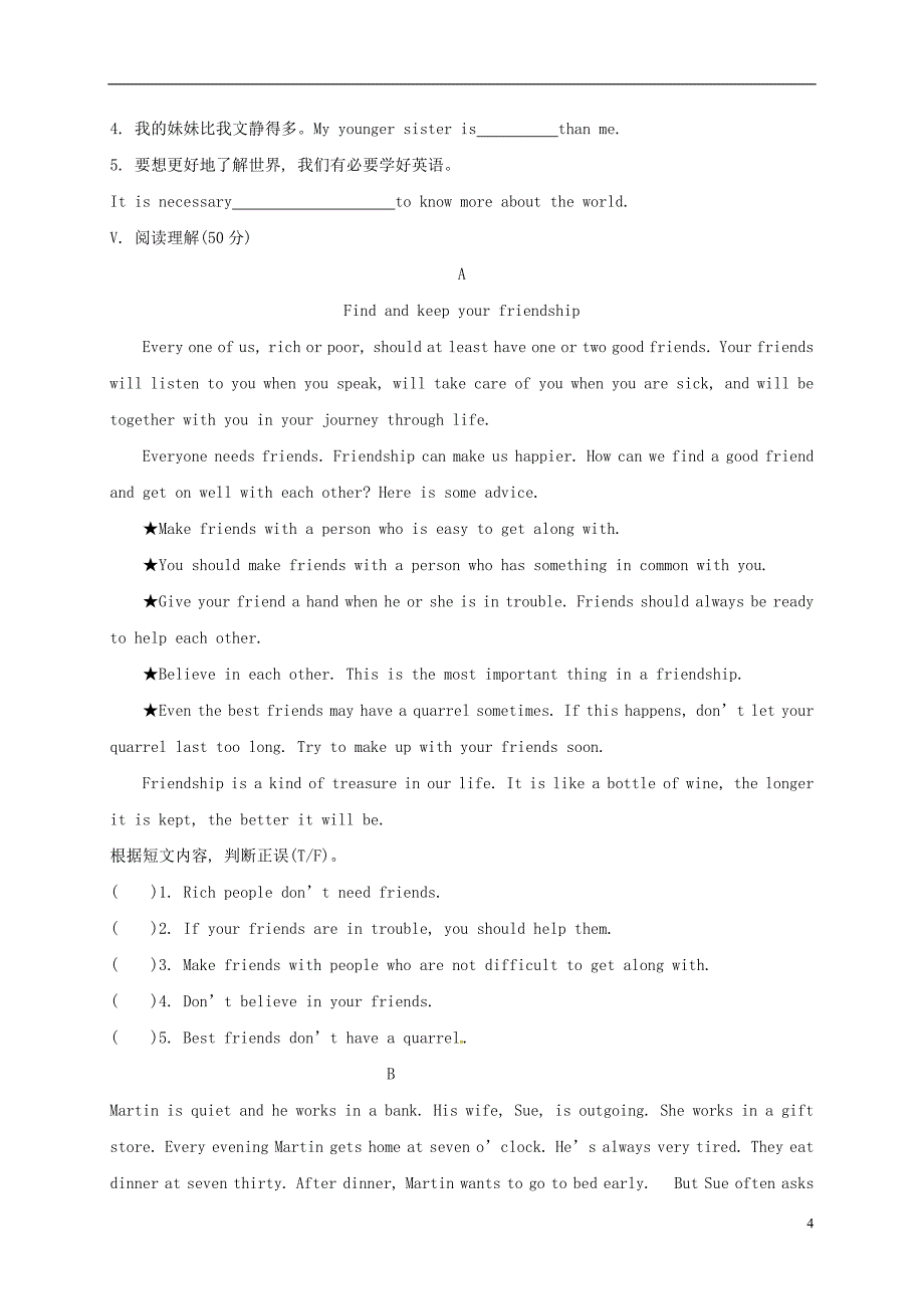 辽宁省灯塔市八年级英语下册unit3couldyoupleasecleanyourroom单元综合检测（无答案）（新版）人教新目标版_第4页