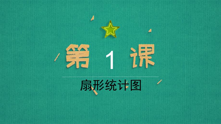 苏教版六年级下册1-3单元总复习知识点测试卷_第2页