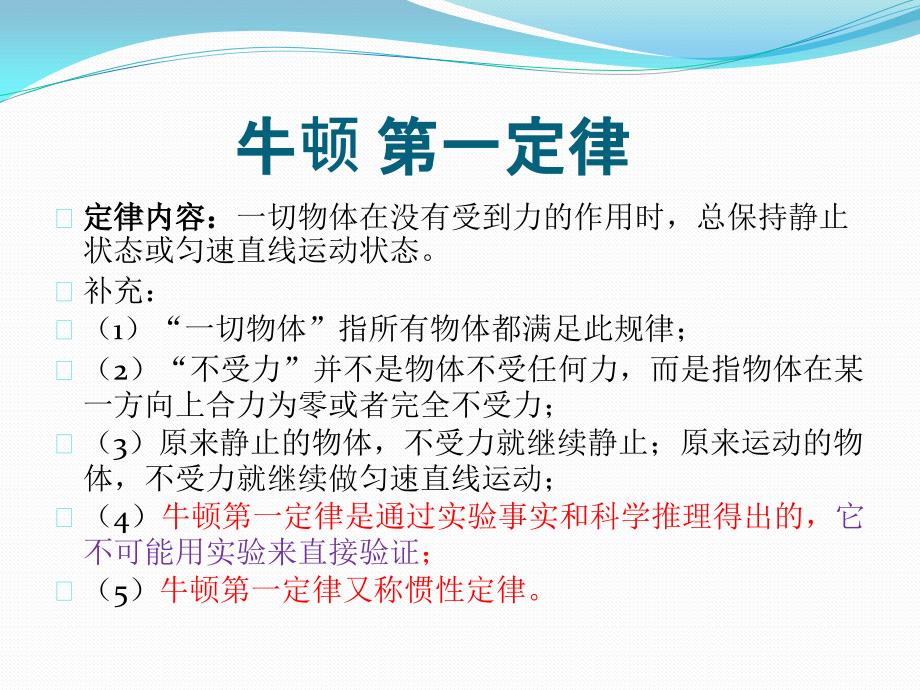 新人教版八年级物理下册第八章知识点总结_第4页