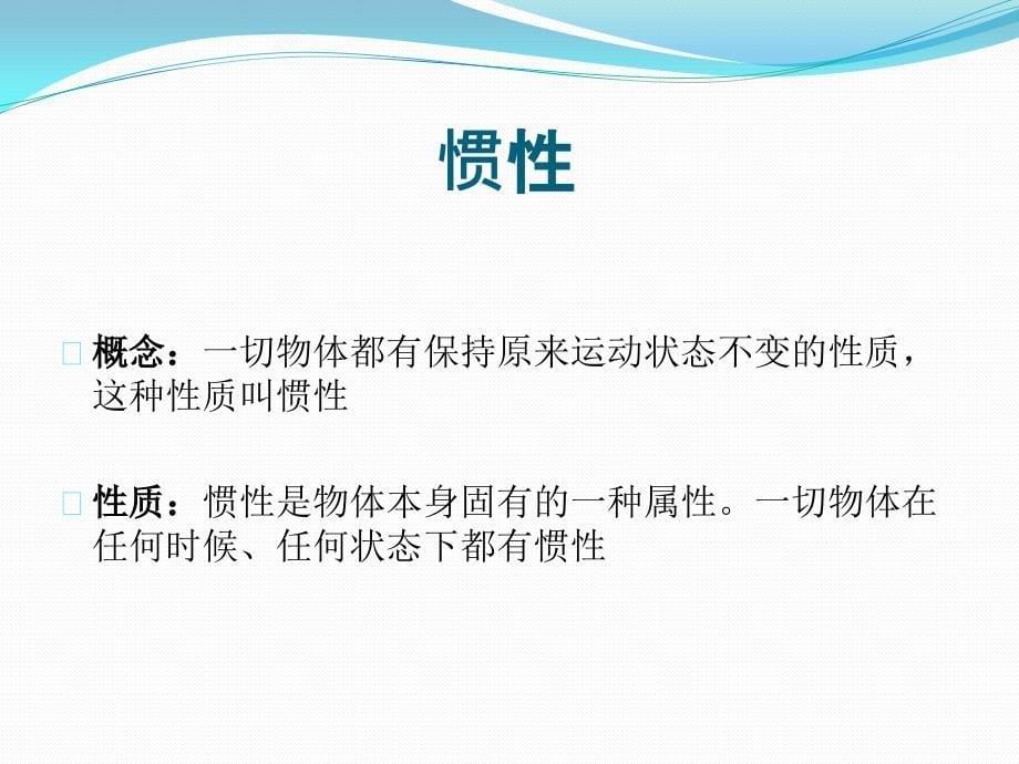 新人教版八年级物理下册第八章知识点总结_第5页