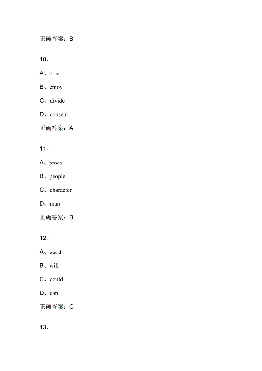 电大学位英语复习资料完形填空_第4页