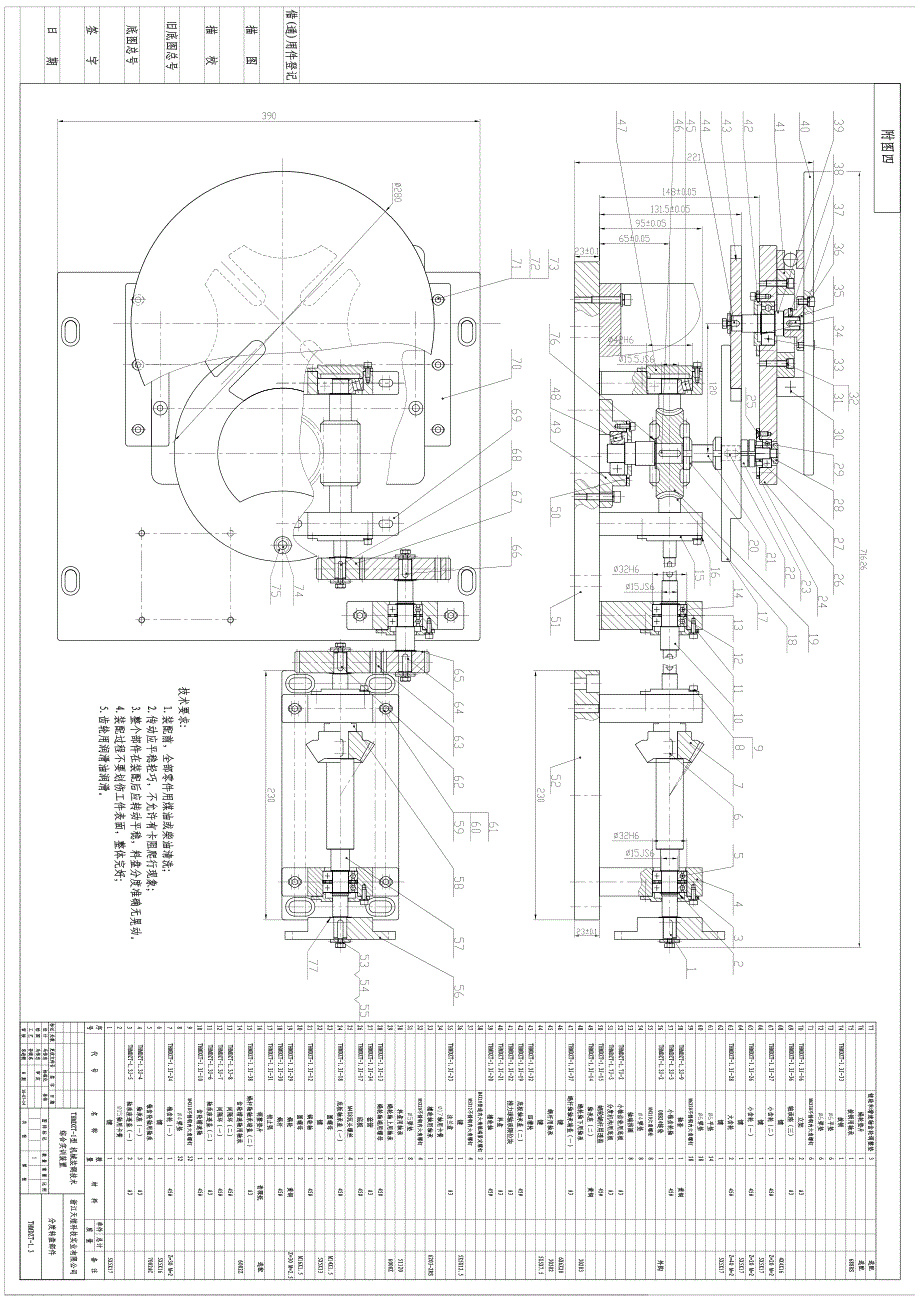 THMDZT-1型-装配图_第4页