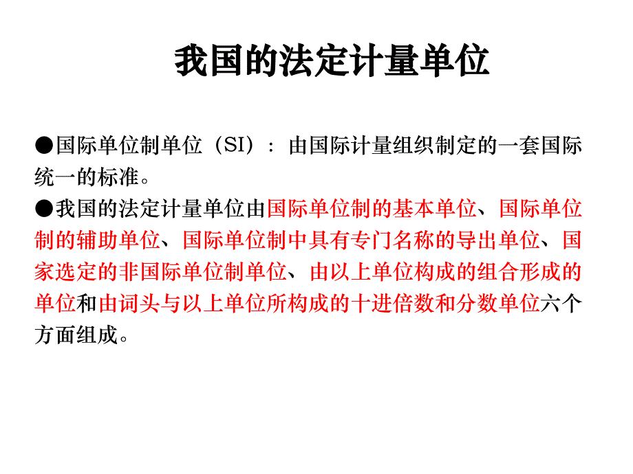 海洋生物调查工能够熟练运用基本技能和专门技能完成较为复杂的工作_第4页