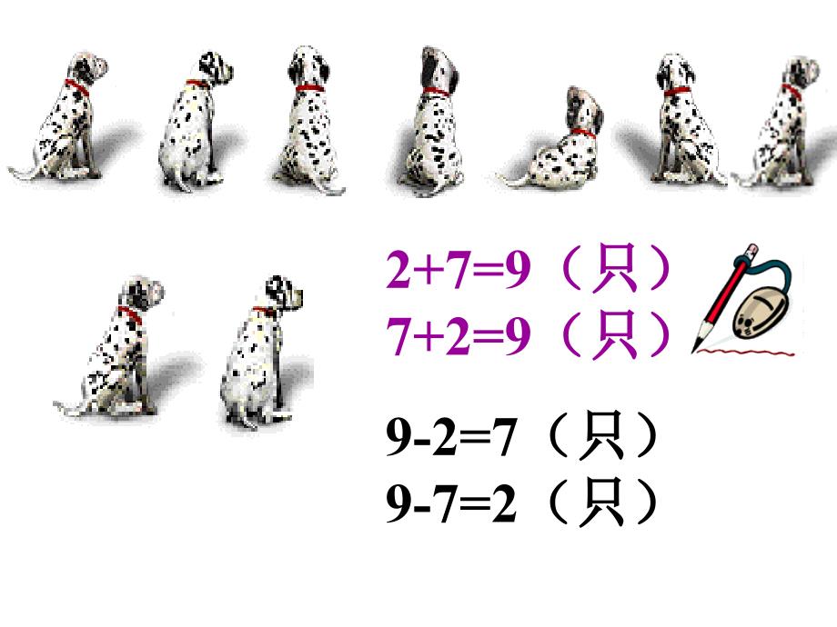 人教版小学数学第一册《8和9的加减法4》_第4页