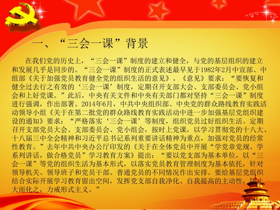 2018年基层党委党建党课---认识新常态、适应新常态、引领新常态_第3页