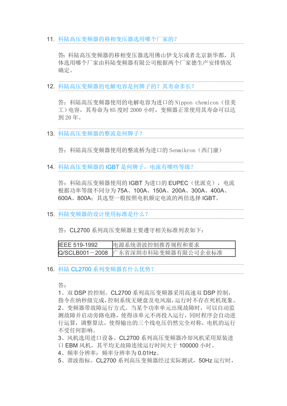 科陆变频器技术性能_第1页