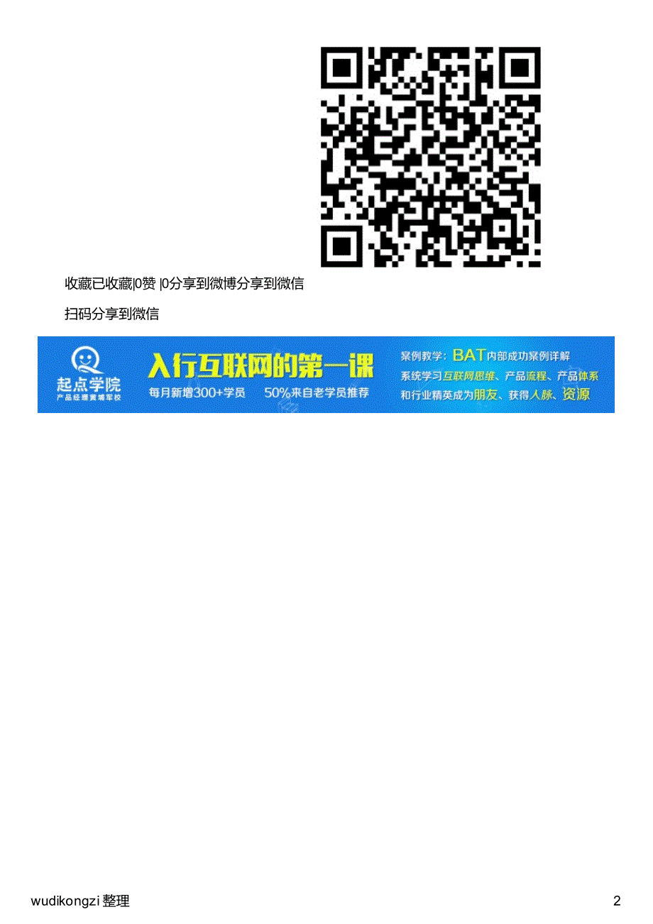 让大学生受益终身的英语面试自我介绍范文_图文攻略_全通关攻略_第2页