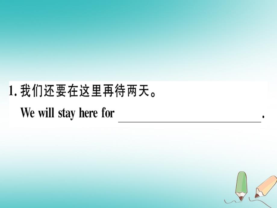 2018年秋八年级英语上册unit8howdoyoumakeabananamilkshake习题课件（新版）人教新目标版_第3页