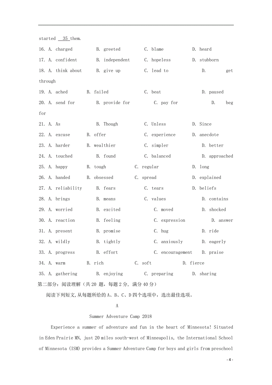 天津市静海县第一中学2017-2018学年高二英语6月学生学业能力调研试题_第4页