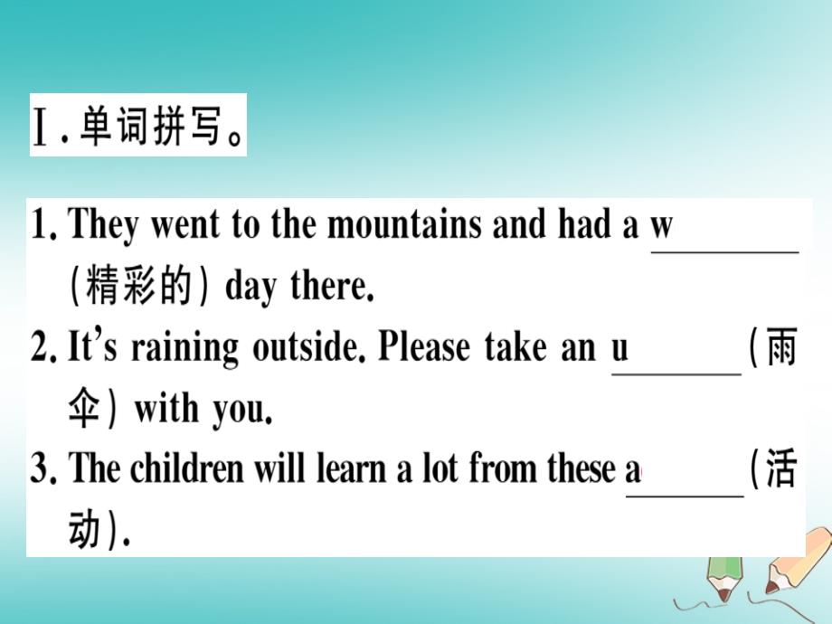 2018年秋八年级英语上册unit1wheredidyougoonvacationselfcheck课件人教新目标版_第2页