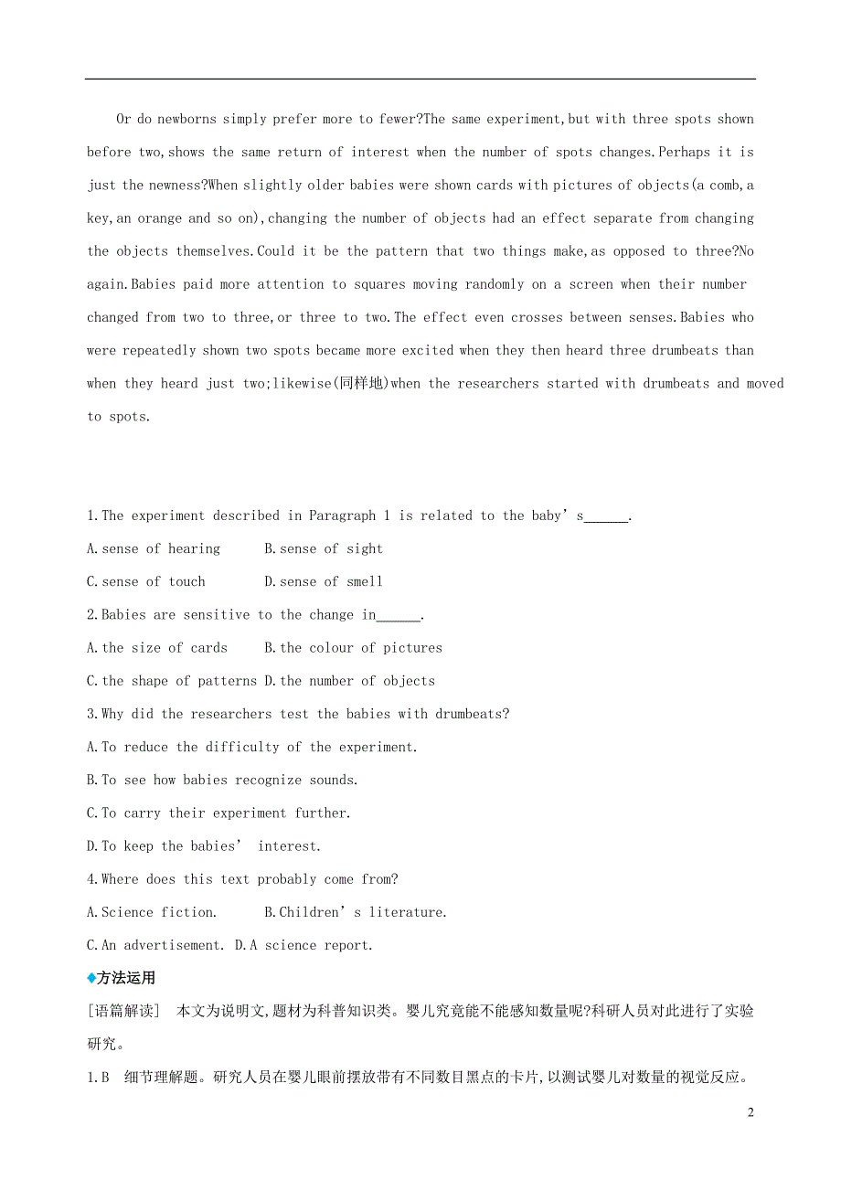 2019版高考英语一轮复习unit4pygmalion语篇解题微技巧新人教版选修8_第2页