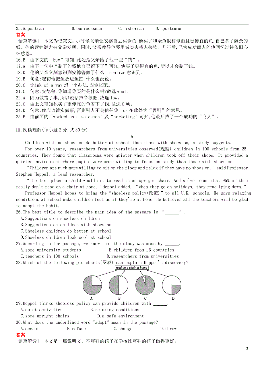 九年级英语全册unit4iusedtobeafraidofthedark单元综合检测新版人教新目标版_第3页