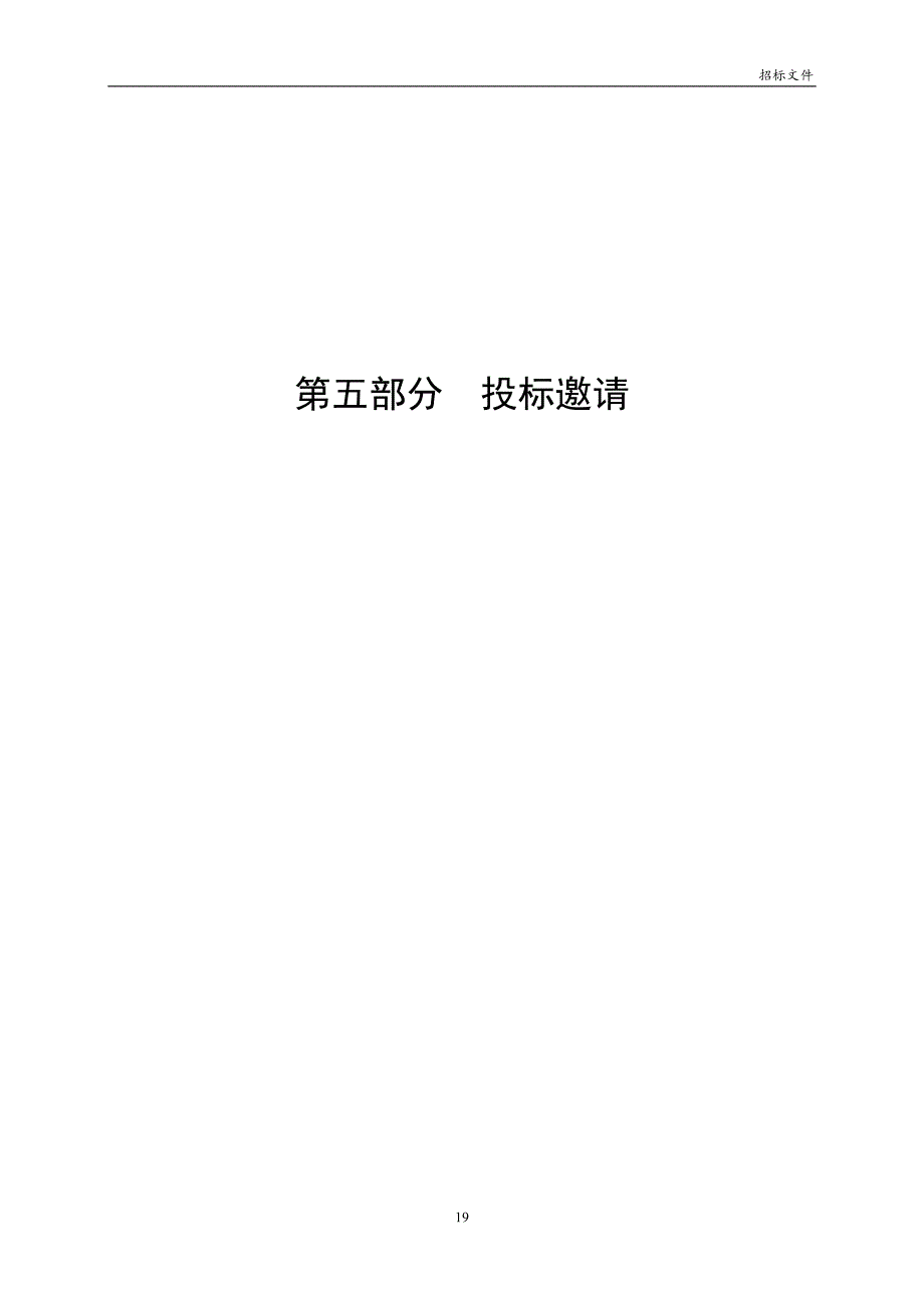 先进光源技术研发与测试平台公辅系统空气压缩系统招标文件第二册技术部分_第2页