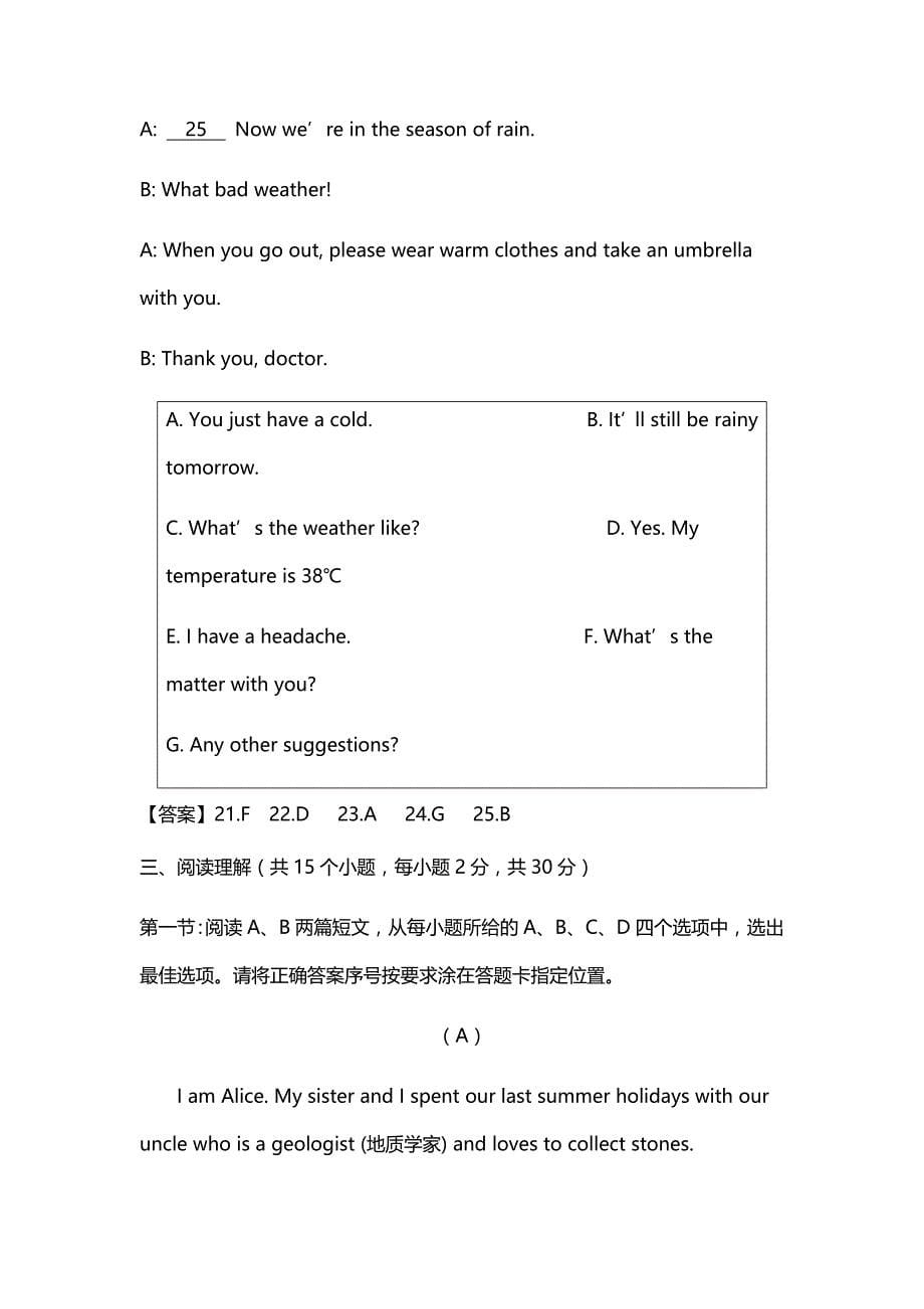 2017年内蒙古赤峰市中考英语试题及答案（原卷版）_第5页