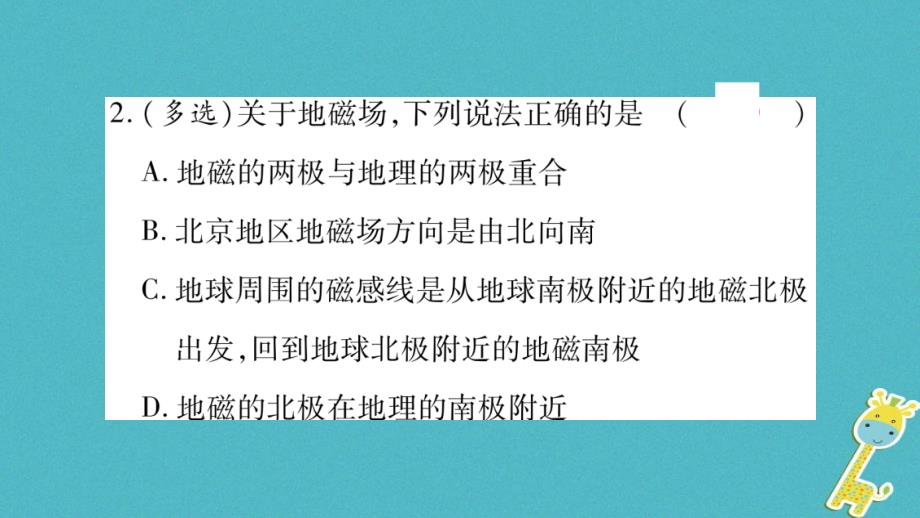 2018九年级物理下册第16章电磁铁与自动控制高频考点专训课件新版粤教沪版_第3页