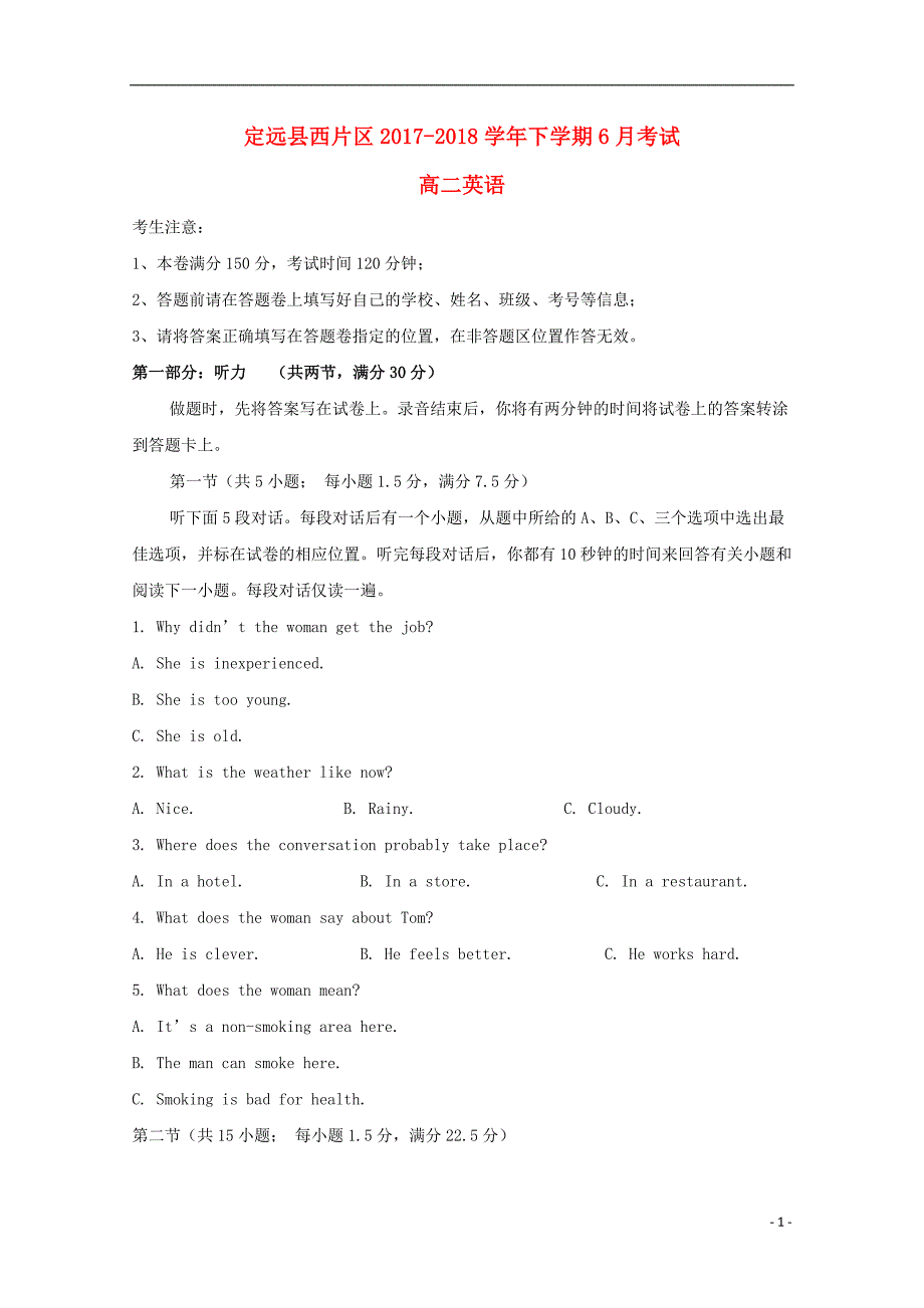 安徽省滁州市定远县西片区2017-2018学年高二英语6月月考试题_第1页