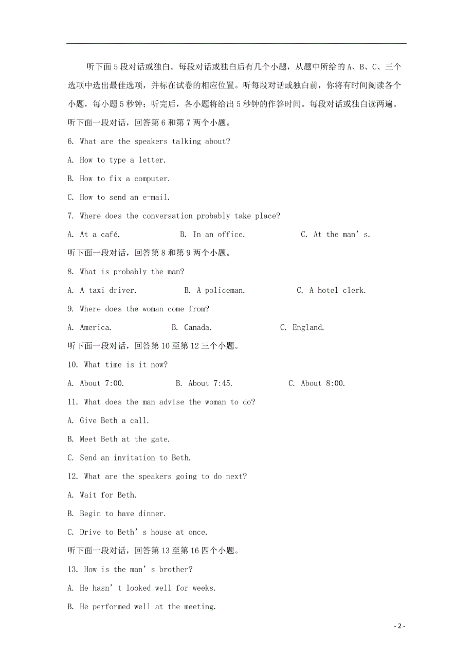 安徽省滁州市定远县西片区2017-2018学年高二英语6月月考试题_第2页