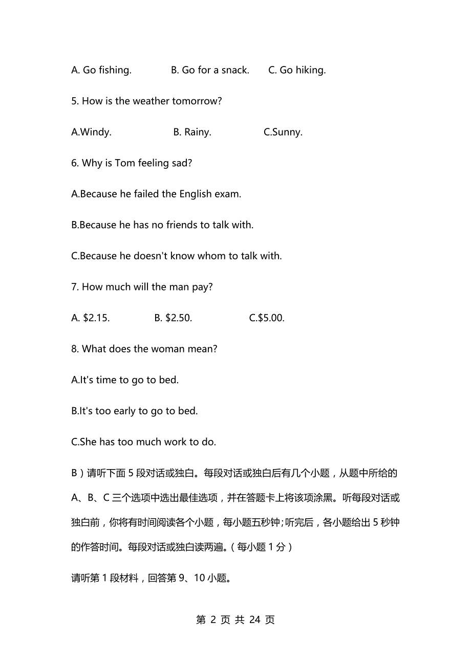 2017年江西省中考英语试题及答案（原卷版）_第2页