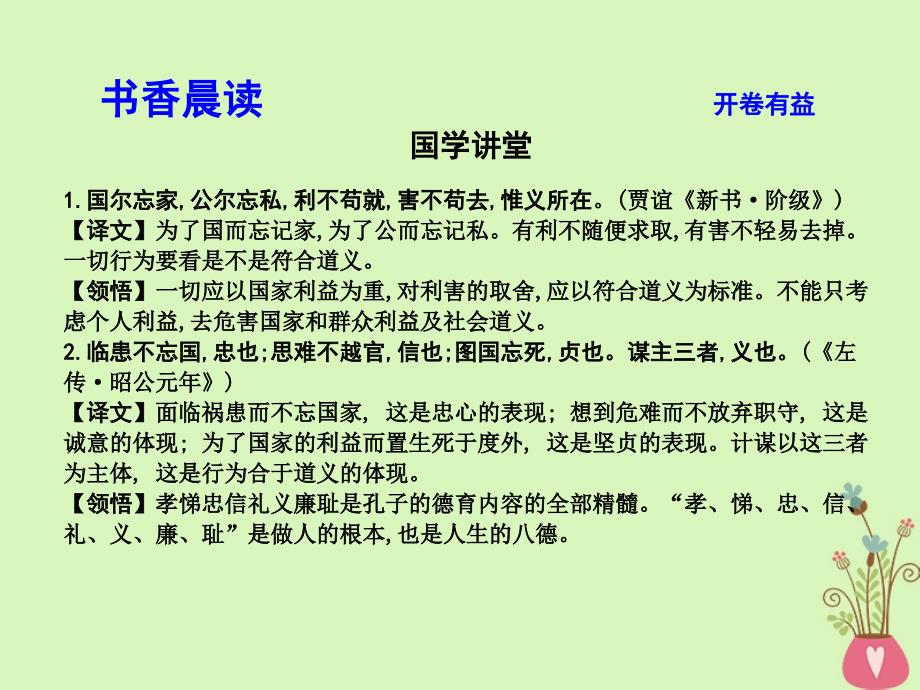 2018版高中语文专题3月是故乡明漂泊的旅人想北平课件苏教版必修1_第3页