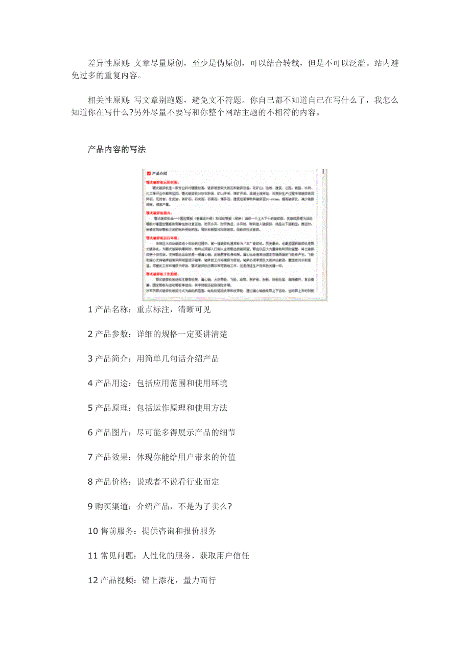 新网站收录低或不收录的原因有哪些_第4页