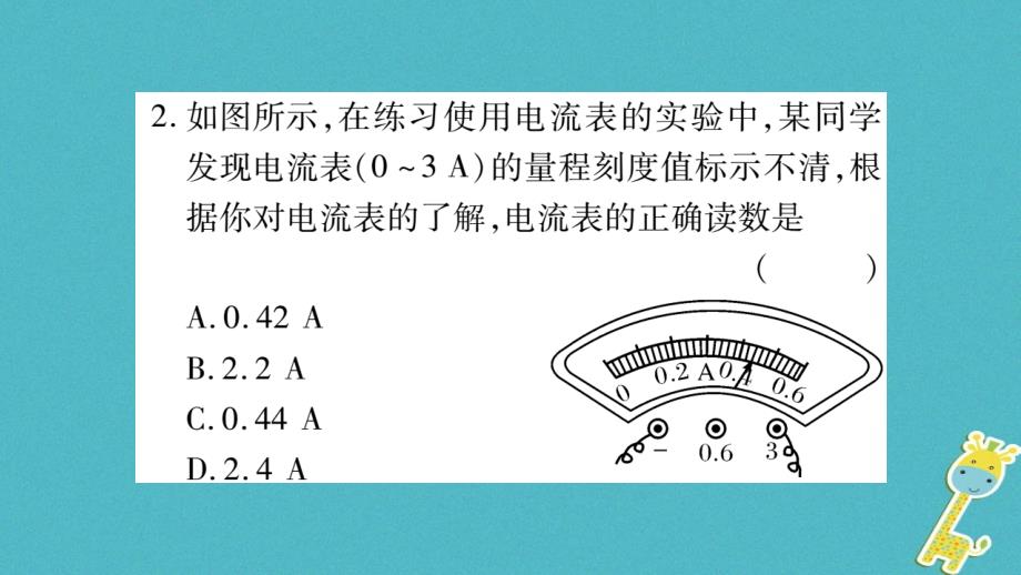 2018九年级物理上册双休作业四课件新版教科版_第3页