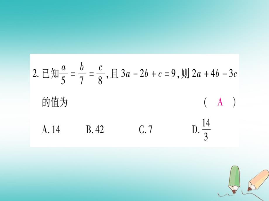 2018秋九年级数学上册第4章图形的相似江西常考命题点突破作业课件北师大版_第3页