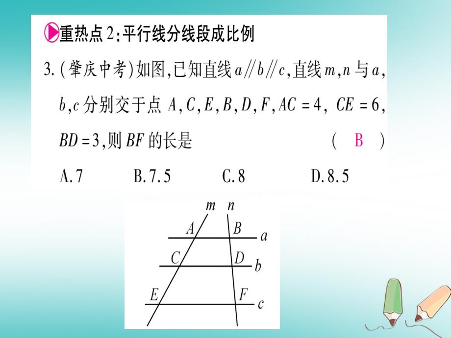 2018秋九年级数学上册第4章图形的相似江西常考命题点突破作业课件北师大版_第4页