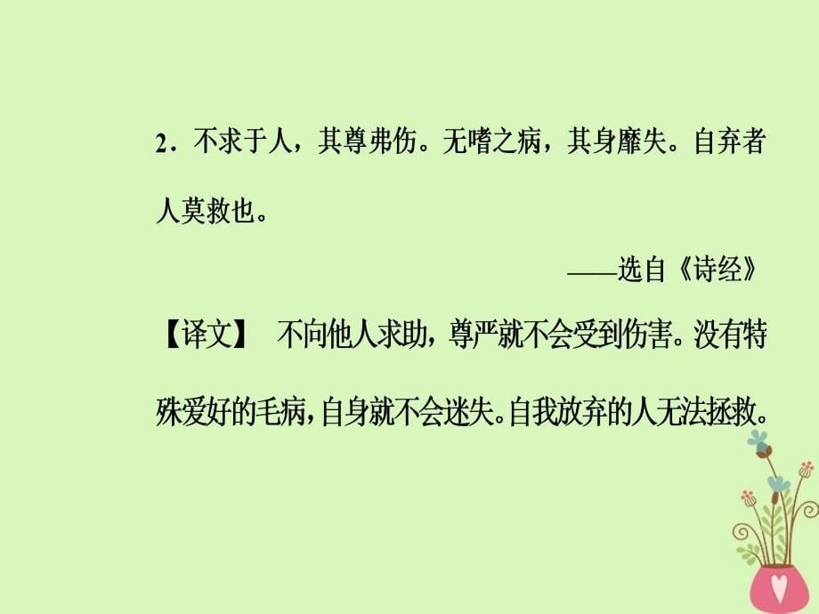 2017-2018学年高中语文第三单元11变形记（节选）课件粤教版必修4_第5页