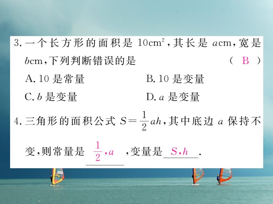 河北省八年级数学下册19.1变量与函数19.1.1变量与函数第1课时常量与变量练习课件（新版）新人教版_第4页