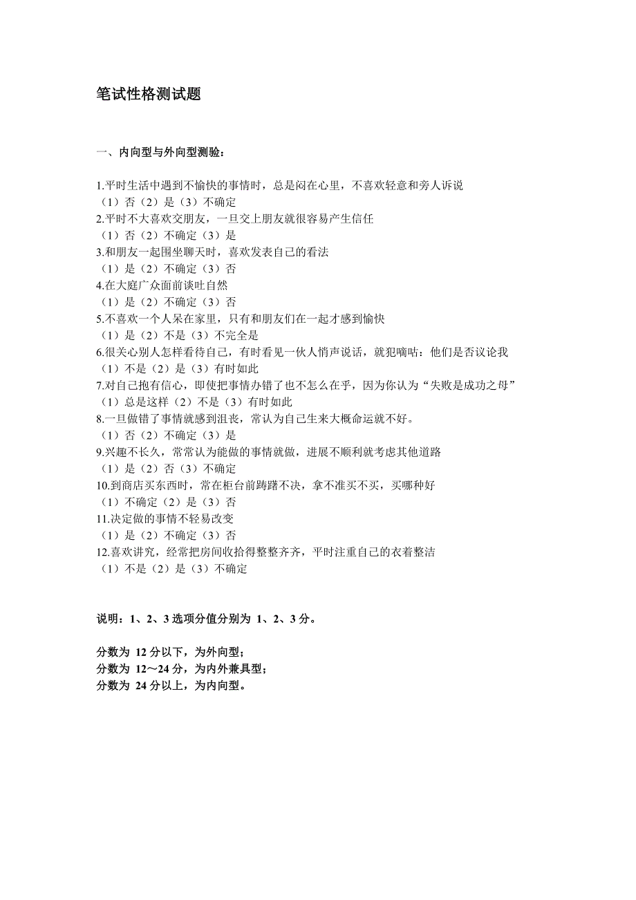 面试测试题_第1页