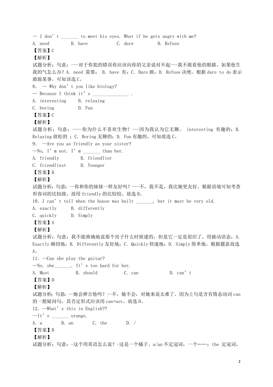 内蒙古呼和浩特市2015-2016年初中英语毕业会考模拟试题（含解析）_第2页