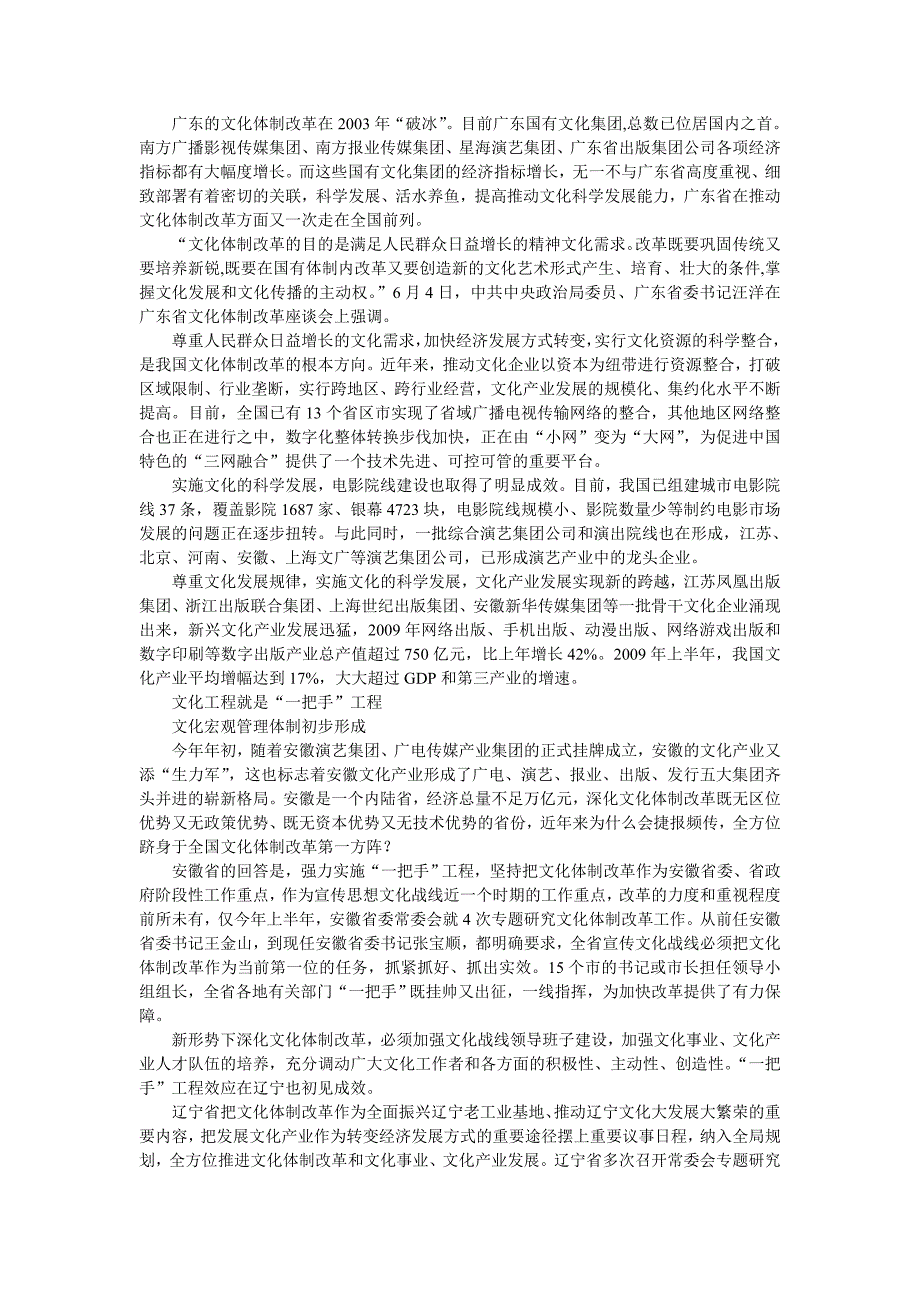 人民日报2010年8月10日摘录_第2页